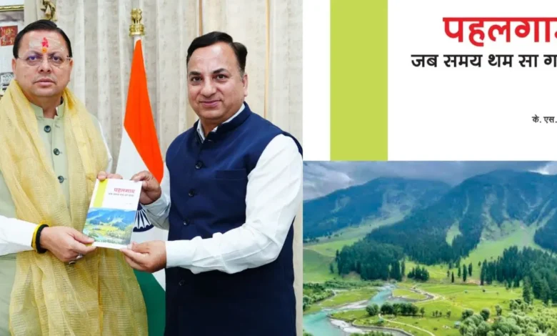 Pahalgam Terror Attack Book: 'When Time Stood Still...'—Book on Pahalgam Attack Reopens Old Wounds; Special Volume Presented to CM Dhami.