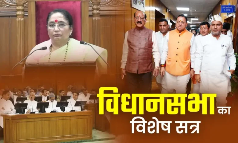 Uttarakhand Assembly Special Session: Political Showdown over Women's Reservation Bill; CM Dhami and Opposition Face Off