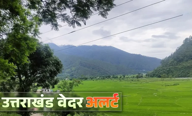 Uttarakhand Weather Update: 'Orange alert' for hailstorm and thunderstorm in these 4 districts including Dehradun, snowfall in the mountains brings down the mercury.