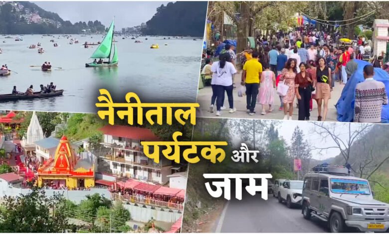 Nainital Tourist Rush: Tourists Flock to Nainital for Relief from Scorching Heat; Crowds Add to the Vibrancy, but Traffic Jams Emerge as a Major Problem.