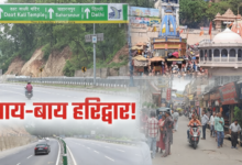 Impact on Haridwar Tourism: The Effect of the Delhi-Dehradun Expressway—A Major Blow to Haridwar's Tourism Industry