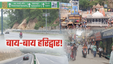 Impact on Haridwar Tourism: The Effect of the Delhi-Dehradun Expressway—A Major Blow to Haridwar's Tourism Industry