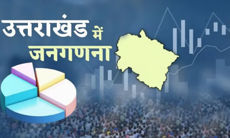 Census 2027: FIRs to be lodged against those obstructing the census; Uttarakhand administration issues strict directives.
