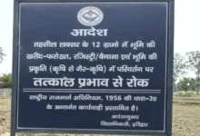 Haridwar Greenfield Highway: Ban Imposed on Land Transactions in 12 Haridwar Villages—Major Decision by the Administration