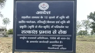 Haridwar Greenfield Highway: Ban Imposed on Land Transactions in 12 Haridwar Villages—Major Decision by the Administration