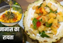 Pineapple Raita Recipe: You'll Forget Cucumber and Boondi! This Summer, Try This 'Pahari-Style' Pineapple Raita.