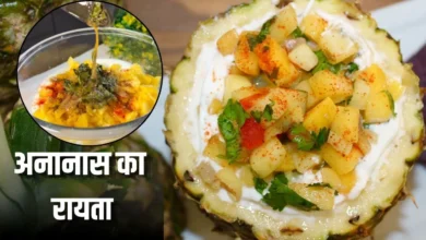 Pineapple Raita Recipe: You'll Forget Cucumber and Boondi! This Summer, Try This 'Pahari-Style' Pineapple Raita.