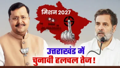 Uttarakhand Political News: A Political 'Super Week' in Uttarakhand! The election battle intensifies with visits by Rahul Gandhi and Nitin Naveen.