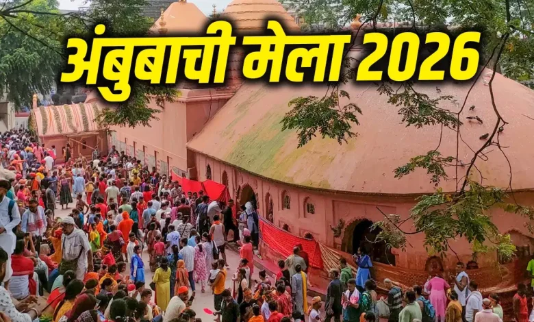 Ambubachi Mela 2026: The sacred festival of Goddess Kamakhya begins on June 22; special camps prepared for devotees and sadhus.