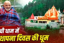 Kainchi Dham Foundation Day: A massive surge of faith at Neem Karoli Baba's abode of penance; discover the miracles associated with him and untold stories.