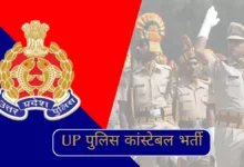 UP Police Constable Recruitment Exam: Candidates spent the night at railway and bus stations; seen scanning codes to find their way to exam centers.