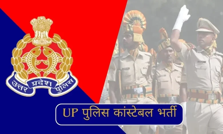 UP Police Constable Recruitment Exam: Candidates spent the night at railway and bus stations; seen scanning codes to find their way to exam centers.