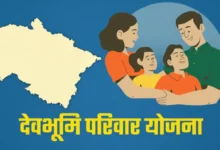 Devbhoomi Family ID: Every family in Uttarakhand to get a unique identity; new system to be implemented following the Governor's approval.