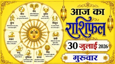 Daily Horoscope 30 July 2026: Fortune will shine on Scorpio this Thursday; find out the outlook for all 12 zodiac signs, from Aries to Pisces!