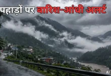 Major weather threat to the Char Dham Yatra! Heavy rain alert for the next 4 days; increased risk of landslides on Char Dham Yatra routes.