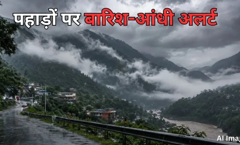 Major weather threat to the Char Dham Yatra! Heavy rain alert for the next 4 days; increased risk of landslides on Char Dham Yatra routes.