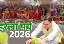 Harela Festival Uttarakhand: Harela celebrated with pomp in Uttarakhand with a pledge to conserve nature, 10 lakh tree plantation campaign started
