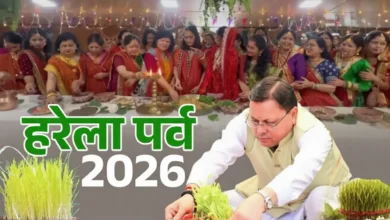Harela Festival Uttarakhand: Harela celebrated with pomp in Uttarakhand with a pledge to conserve nature, 10 lakh tree plantation campaign started