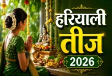 Hariyali Teej 2026: What to do and what not to do on Hariyali Teej? Married women must know these important rules.