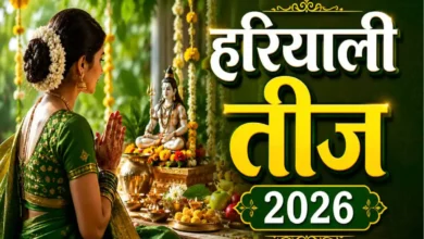 Hariyali Teej 2026: What to do and what not to do on Hariyali Teej? Married women must know these important rules.