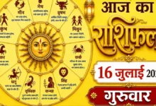 Horoscope Today: Horoscope for July 16, 2026 – Find out the predictions for all 12 zodiac signs, from Aries to Pisces.
