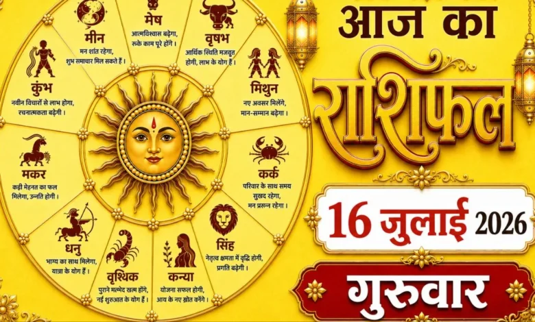 Horoscope Today: Horoscope for July 16, 2026 – Find out the predictions for all 12 zodiac signs, from Aries to Pisces.