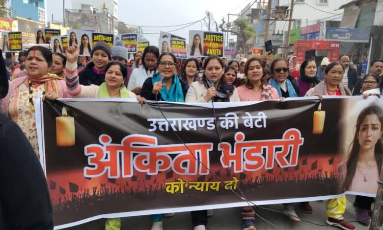 Ankita Bhandari Murder Case: Politics heats up again over the Ankita Bhandari murder case; announcement made to lock down the CBI office!