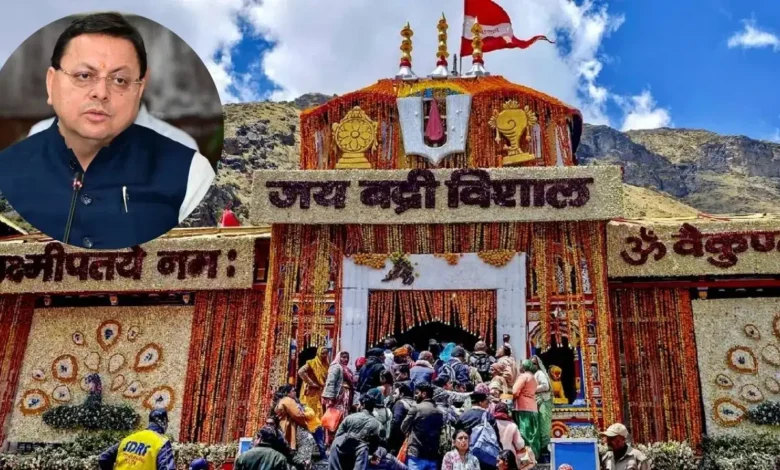 Badrinath Temple Donation Probe: Questions raised regarding donations and offerings at Badrinath Dham; Dhami government forms high-level inquiry committee.