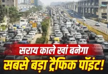 Delhi Sarai Kale Khan Traffic: Delhi-Mumbai Expressway to increase traffic pressure at Sarai Kale Khan—is it set to become the capital's biggest traffic bottleneck?