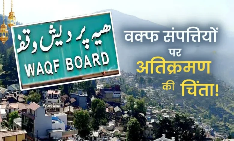 Waqf Properties Investigation: Garhwal Commissioner takes a tough stance on the probe into Waqf properties in Uttarakhand; seeks a report within 10 days.
