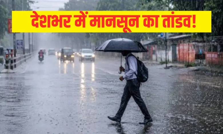 Weather Update for August 16: Heavy rain alert for 22 states; risk escalates from Delhi-NCR to Uttarakhand!
