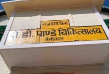 BD Pandey Hospital: Nainital's main district hospital set for a major overhaul, preparations underway to expand facilities.