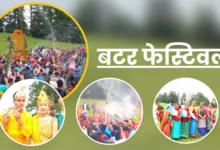 Butter Festival, Uttarakhand: 'Holi' played with milk and butter at an altitude of 11,000 feet in Dayara Bugyal; folk songs echoed through the air!
