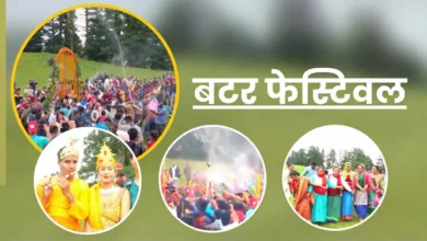 Butter Festival, Uttarakhand: 'Holi' played with milk and butter at an altitude of 11,000 feet in Dayara Bugyal; folk songs echoed through the air!