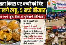 Bhind School Food Poisoning: Spoiled *laddus* served to children on Independence Day; 5 young ones fell ill. When a father complained, the police were accused of assault!