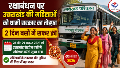 Uttarakhand Roadways Free Travel: A major gift from the Dhami government to the women of Uttarakhand on Raksha Bandhan—free travel on Roadways buses for two days!