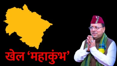 Khel Mahakumbh 2026: Dhami Government to Engage Gen-Z! Khel Mahakumbh to Bring Together 2 Lakh Youths; Kick-off on September 1!