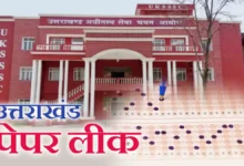 UKSSSC Paper Leak Case: Major action by ED; assets worth ₹63.30 lakh belonging to mastermind Hakam Singh attached!