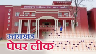 UKSSSC Paper Leak Case: Major action by ED; assets worth ₹63.30 lakh belonging to mastermind Hakam Singh attached!