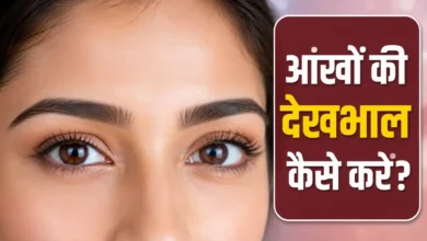 Eye Health Tips: Adopt these simple daily habits to keep your eyes healthy for the long term; your vision will sharpen, and the risk of eye diseases will decrease.
