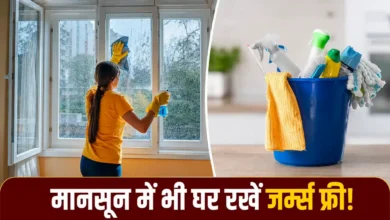 Monsoon Home Cleaning: 7 easy ways to keep your home safe from germs during the monsoon; do not overlook cleaning these areas.