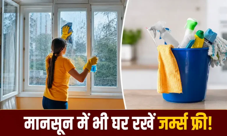 Monsoon Home Cleaning: 7 easy ways to keep your home safe from germs during the monsoon; do not overlook cleaning these areas.