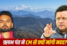 Uttarakhand Land Law and Rishabh Pant searching for land to build his first home