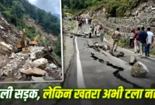 Increased risk on Yamunotri-Gangotri Highway: Road cracks and landslides threaten the pilgrimage to the two Dhams; administration on high alert.