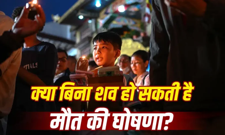 Even 12 days after the Nepal floods, 5,000 people remain unaccounted for; what does the law say regarding missing persons?