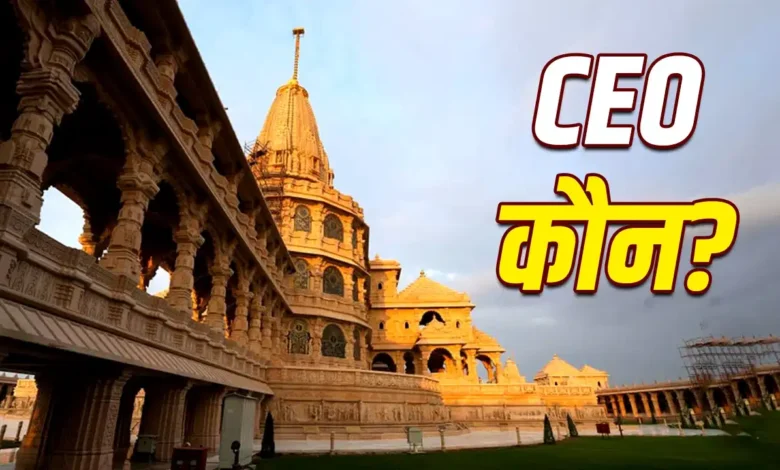 Ram Mandir Trust meeting in Ayodhya for CEO appointment and 3 new members
